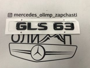 Шильдик GLS63 черный на Mercedes GLS x166 x167